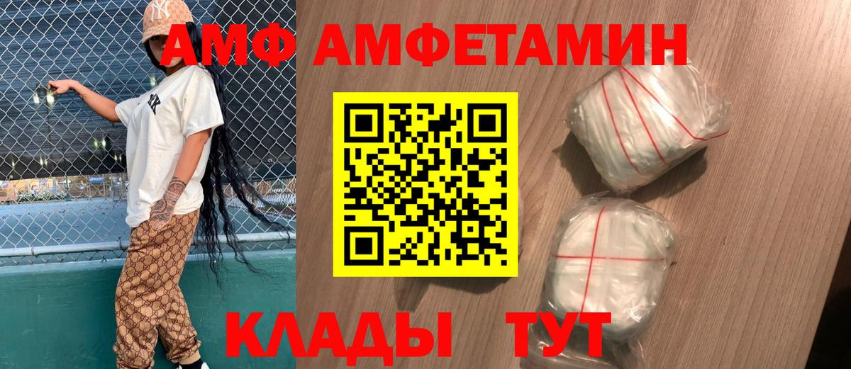 Кашира  АМФЕТАМИН Розовый  АМФ  Вход с VPN 