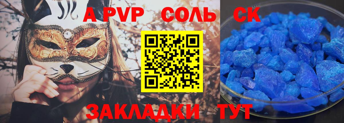 Alfa_PVP СК  Вход с VPN  А ПВП  Кашира  A PVP кристаллы  APVP СК 