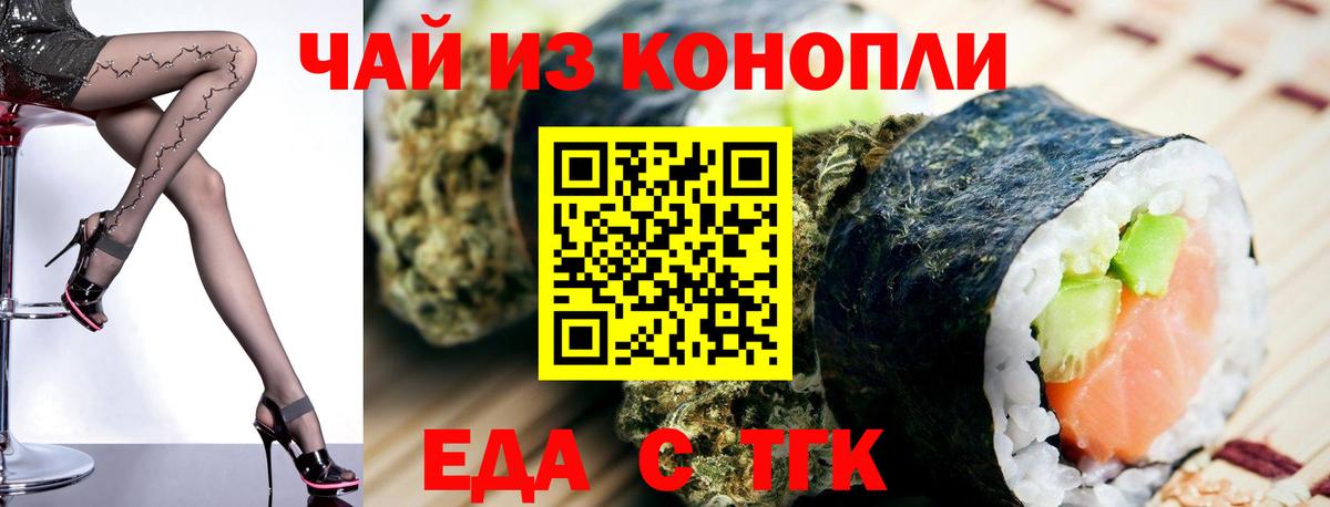 Еда ТГК марихуана  Вход с VPN  Кашира 