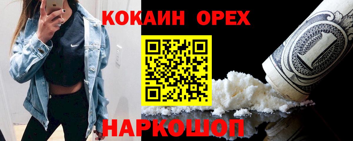 COCAIN  Кокаин 97%  Кашира  Вход с VPN  Cocaine 99% 