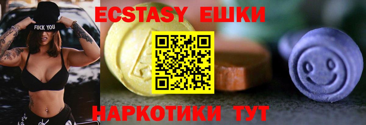 Экстази VHQ Кашира
