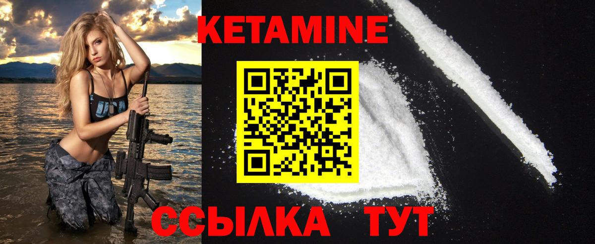 Кетамин ketamine Кашира