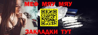 мефедрон VHQ Вязьма