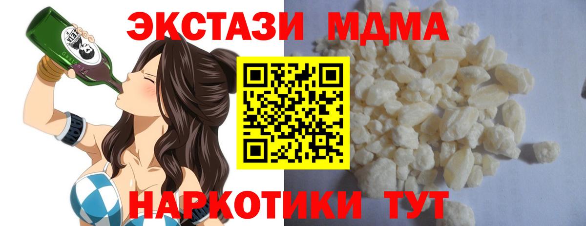 Кашира  MDMA кристаллы  MDMA  Вход с VPN  МДМА crystal 