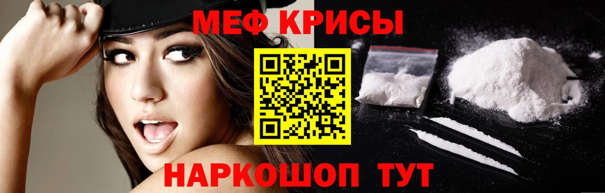 Мефедрон  Кашира