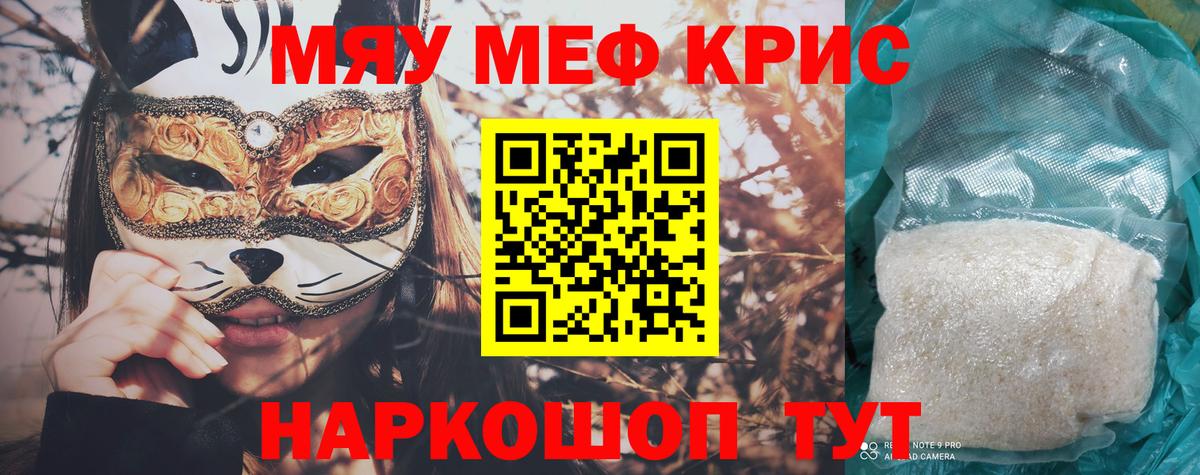 Кашира  Меф кристаллы  Мефедрон  МЕФ  Вход с VPN 