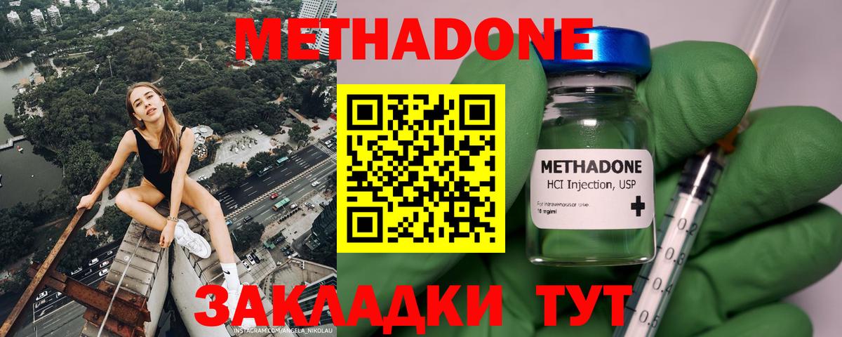 Метадон мёд Кашира