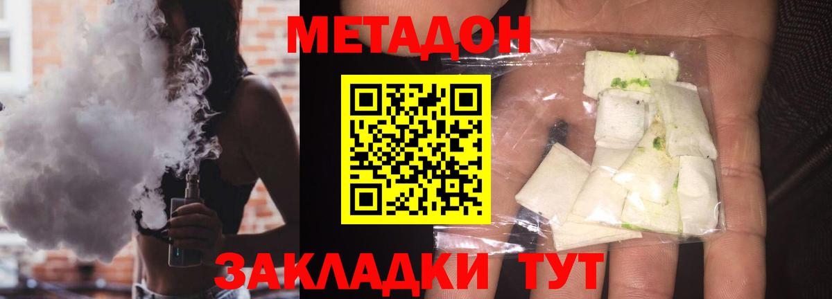 Метадон VHQ  Вход с VPN  Кашира 