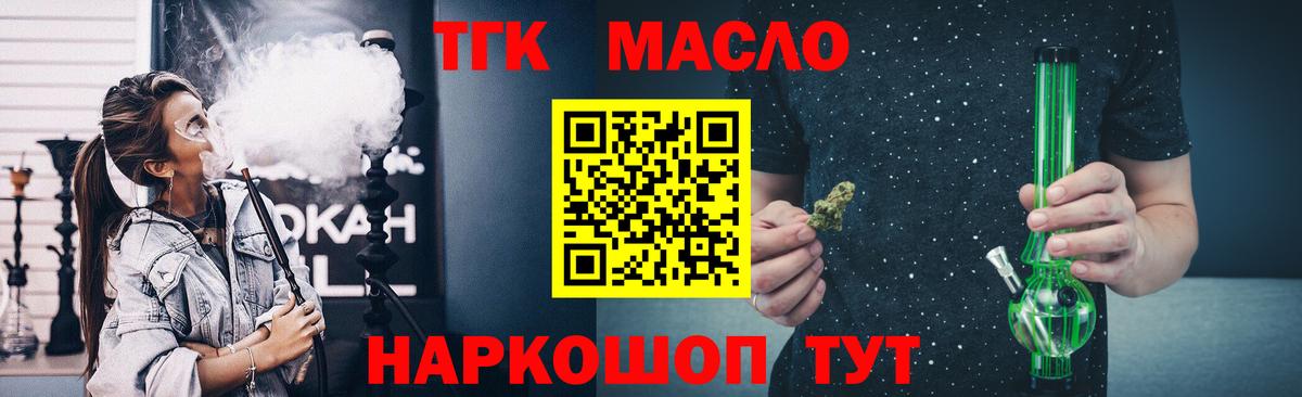 Дистиллят ТГК THC oil Кашира